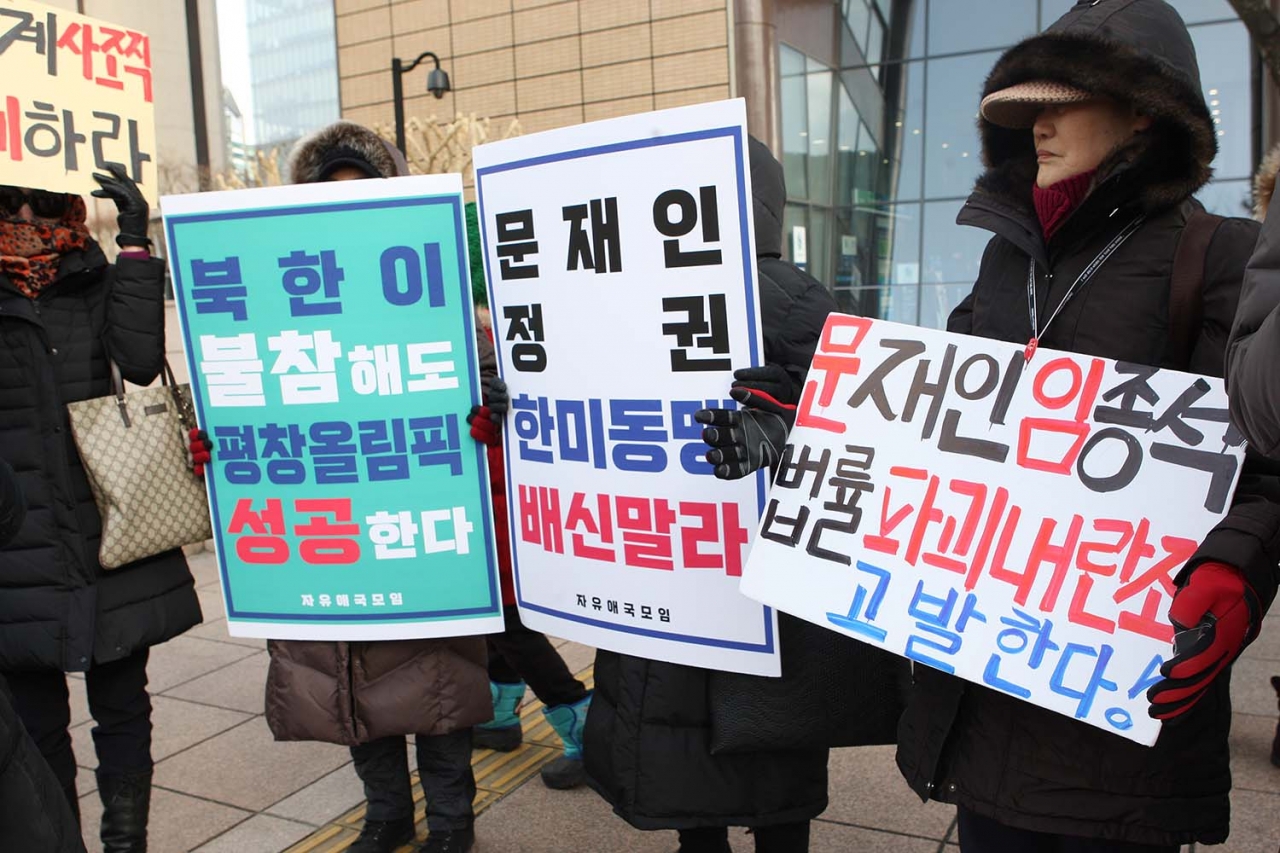 기자회견에 참가한 시민들이 북핵포기 없는 남북대화 중단을 촉구했다.