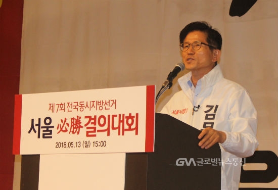(사진: 글로벌뉴스통신 이도연기자) 김문수 자유한국당 서울시장 후보