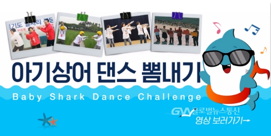 (사진제공:자유한국당) 아기상어 댄스 뽐내고 기호 2번 찍기 캠페인