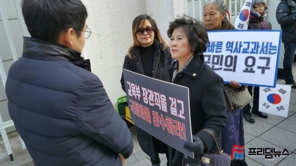 이경자 대표를 비롯한 전학연 회원들이 정부의 역사교과서 수정에 항의하여 시위를 벌이고 있다.