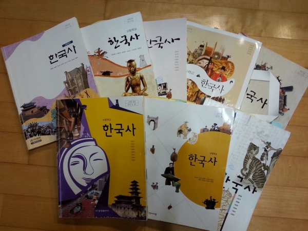 고등학교 검정 한국사 교과서