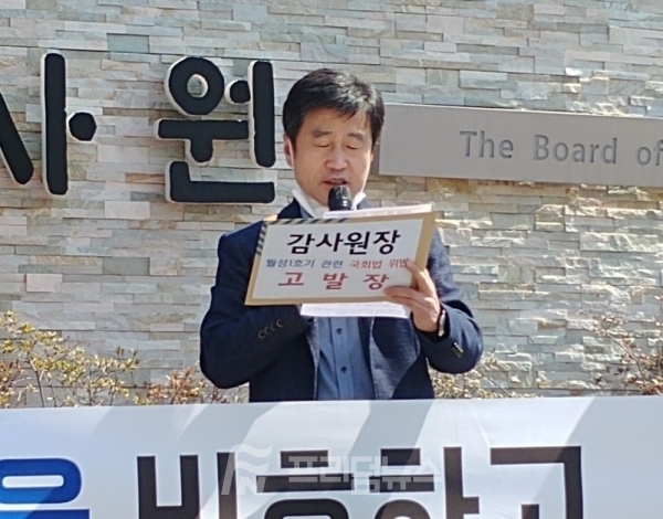 원자력국민연대 김병기 공동의장
