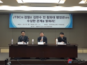 (속보) 태블릿PC조작 진상규명위원회 기자회견 개최