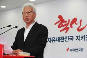류석춘 위원장, 한국당 ‘혁신 로드맵’ 구상 마쳐