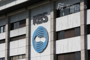 "KBS는 불법 '보복위원회' 설치를 즉각 멈추라"