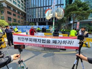 [포토] 위안부피해자법 즉각 폐기 촉구 기자회견