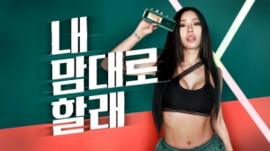 가수 제시, 홈케어 레이저 제모기 브랜드 ‘유라이크’ 전속모델 발탁