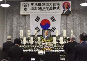 일본에서 처음으로 개최된 우남 건국대통령 56주기 추도식