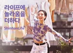 신한라이프, ‘로지’ 광고 유튜브 1000만 뷰 돌파