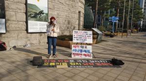 한일갈등타파연대, 서울시청 광장 정의연 해체촉구 기자회견 개최